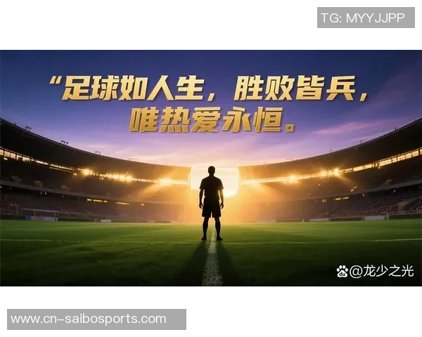 足球探戈:在绿茵场上舞动激情与梦想的完美结合